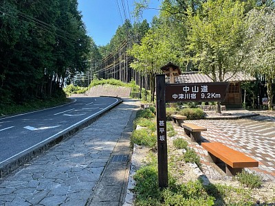 甚平坂。大井宿をスタートして最初の峠です。